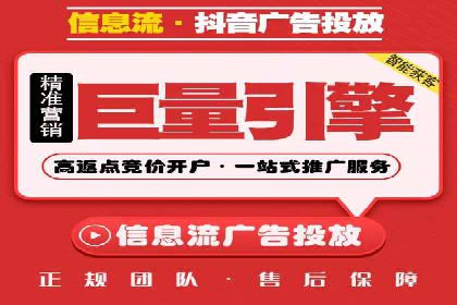 短视频信息流广告投放策略与案例分析